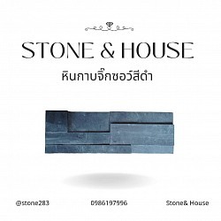 หินกาบสีดำแบบ 7 ชิ้น ขนาด 10*30cm.